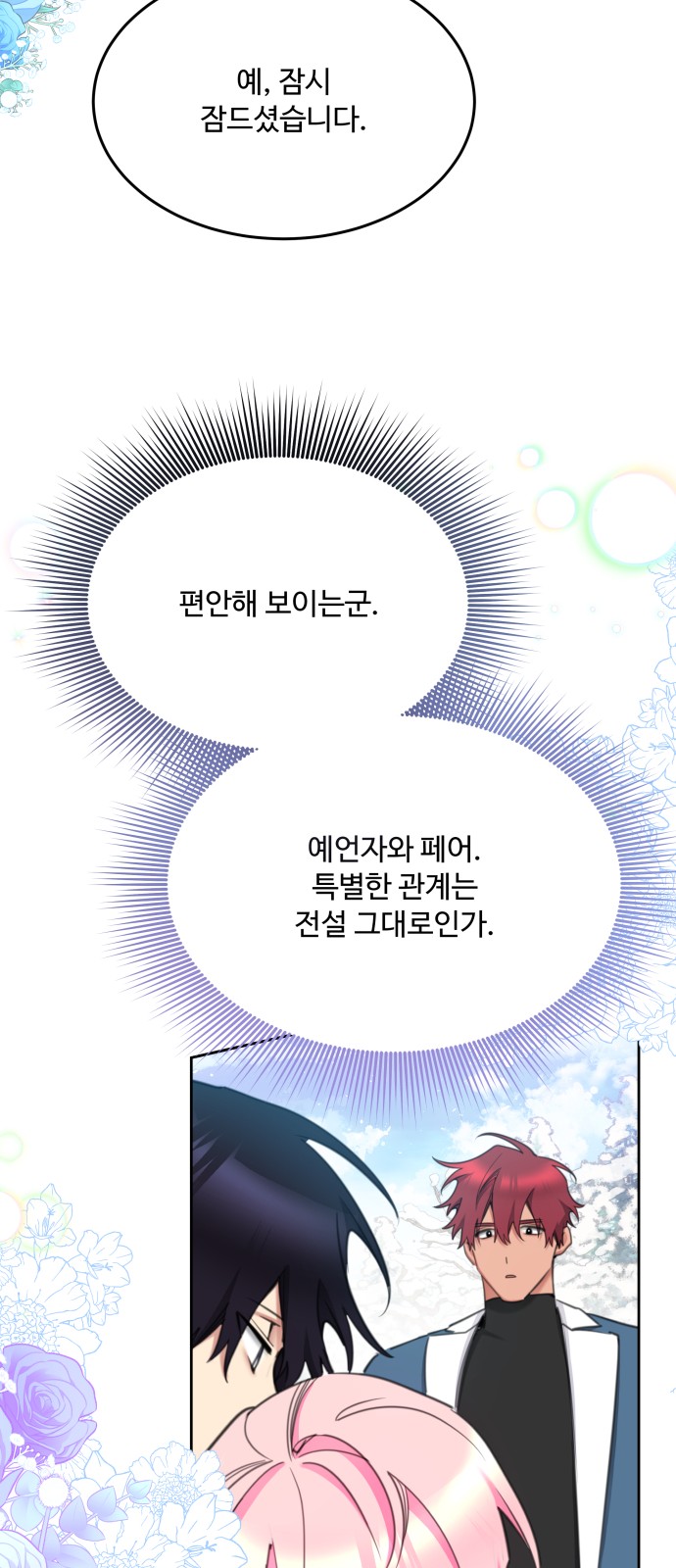 28 페이지