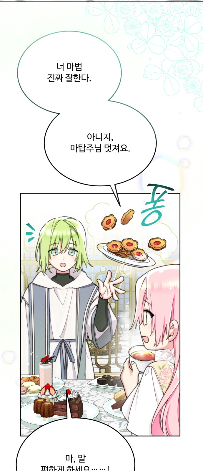 65 페이지