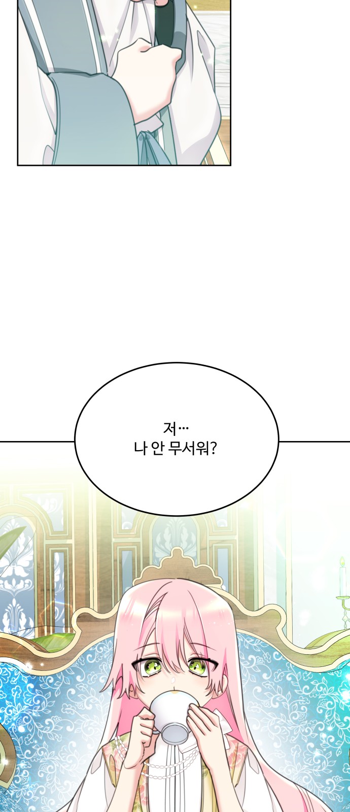 67 페이지