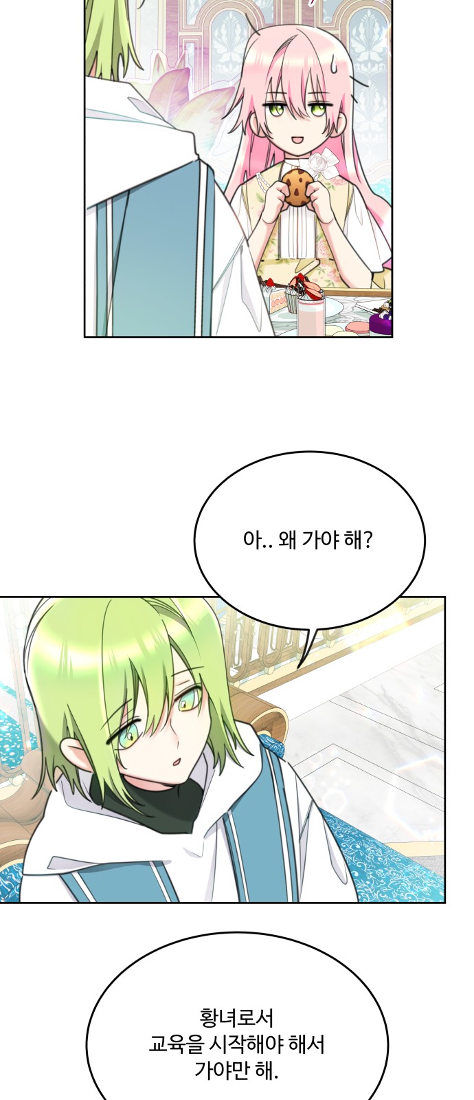 8 페이지