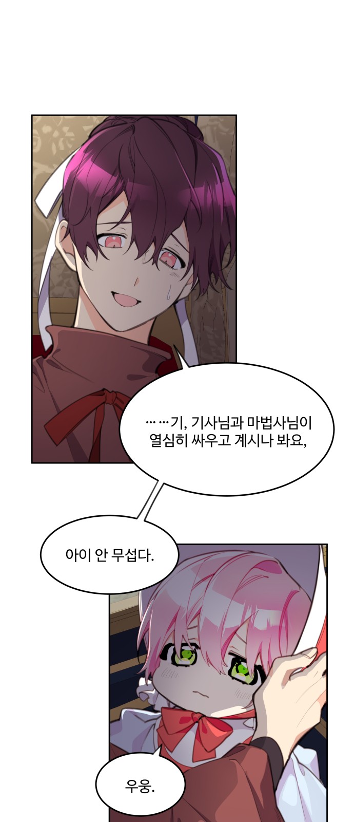 61 페이지