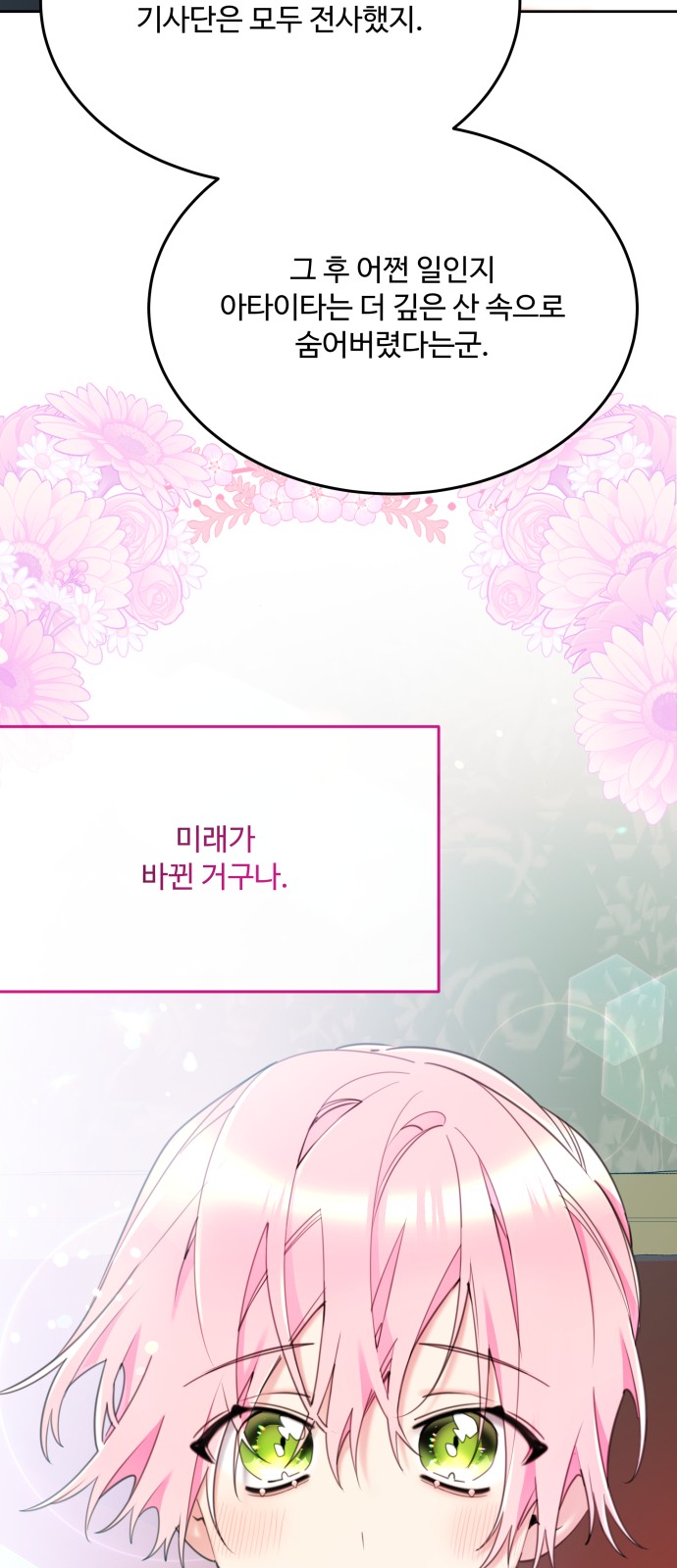 67 페이지