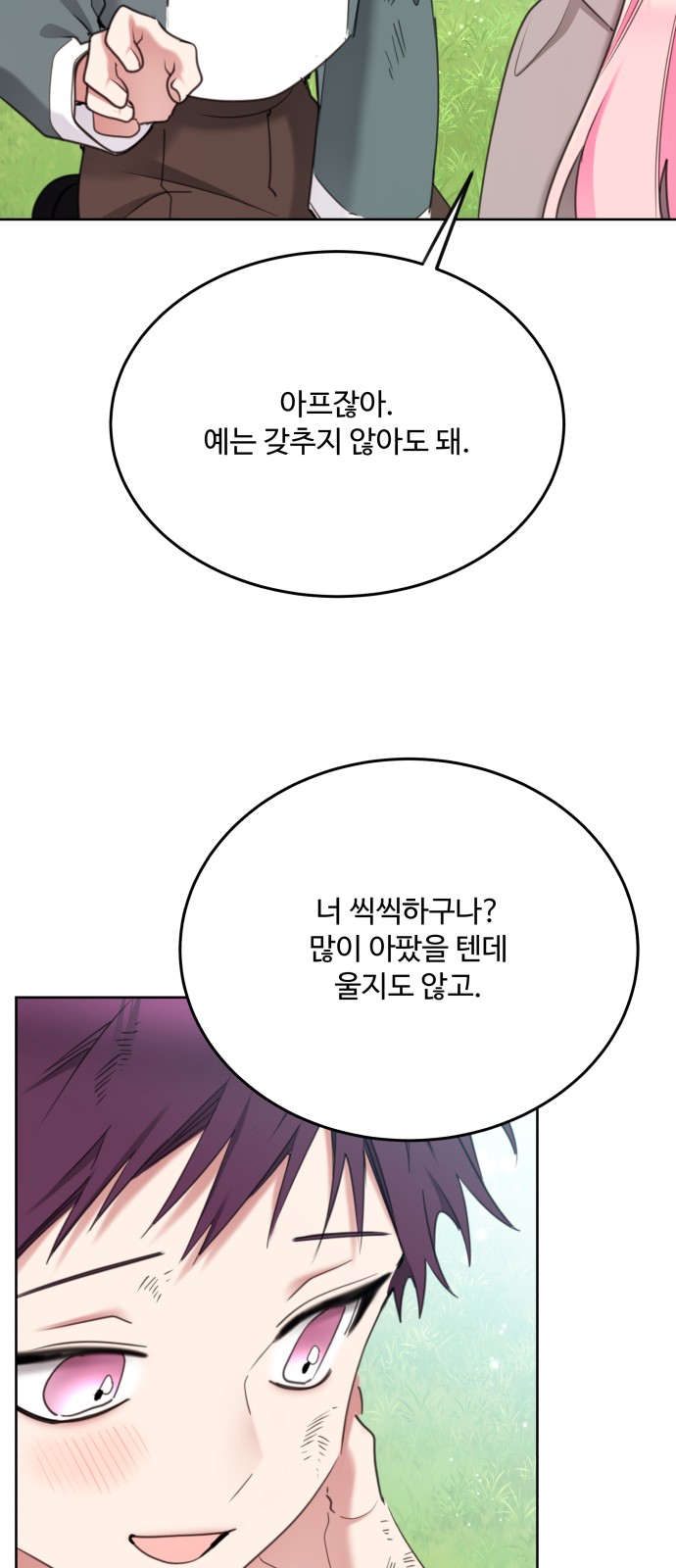 20 페이지