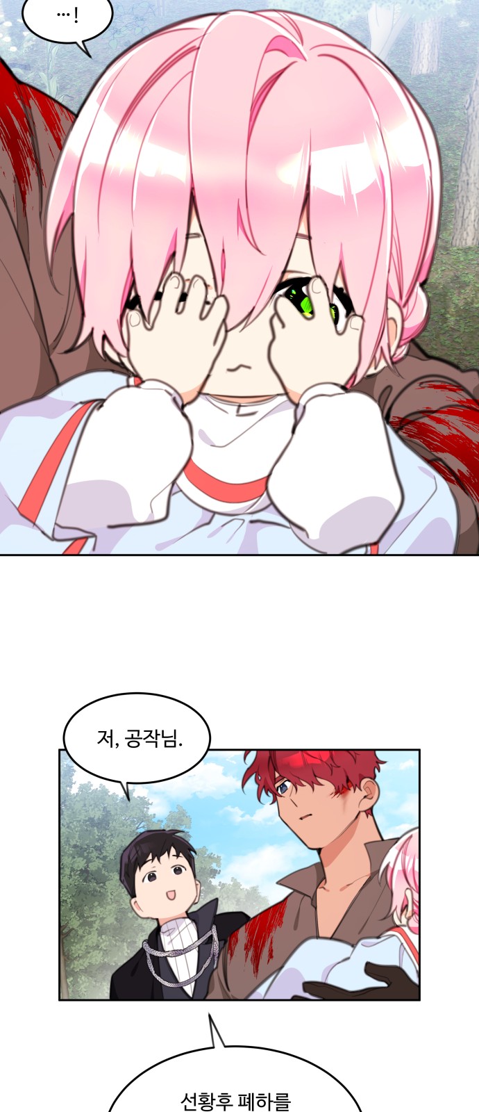 28 페이지
