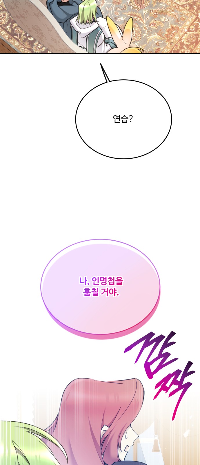 54 페이지