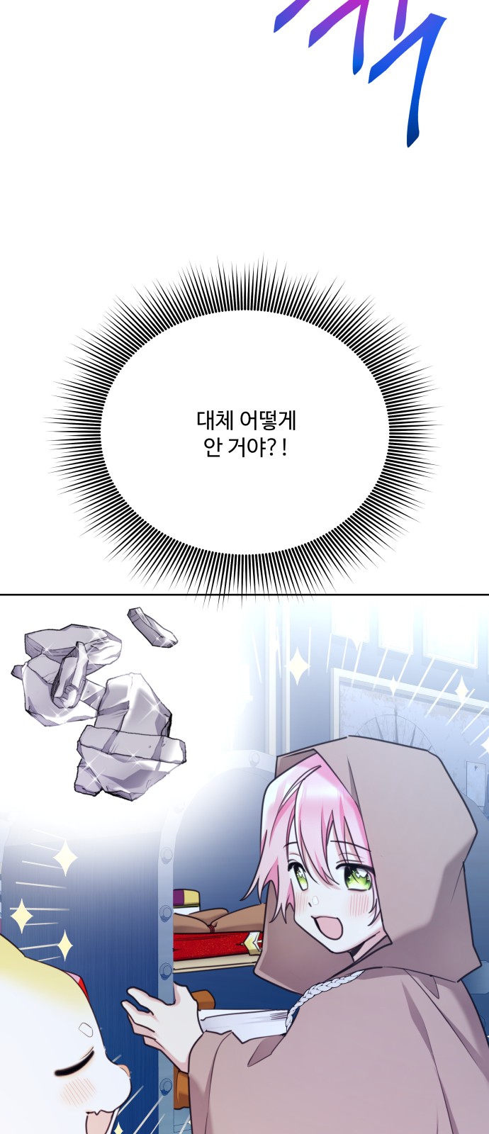 61 페이지