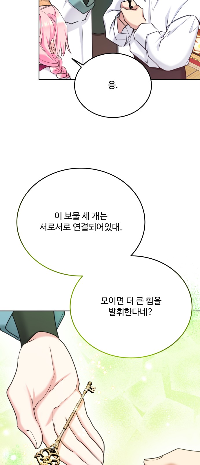 63 페이지