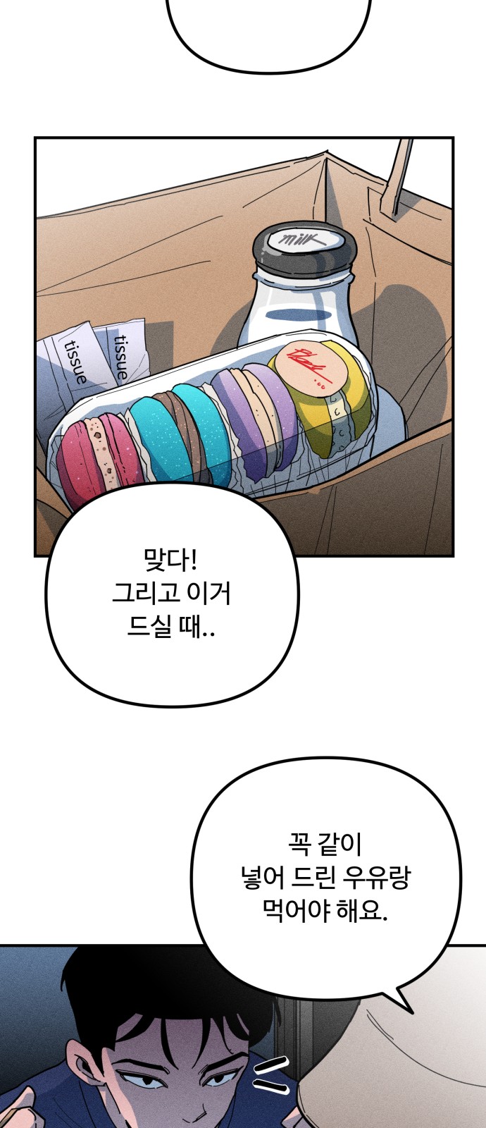 53 페이지