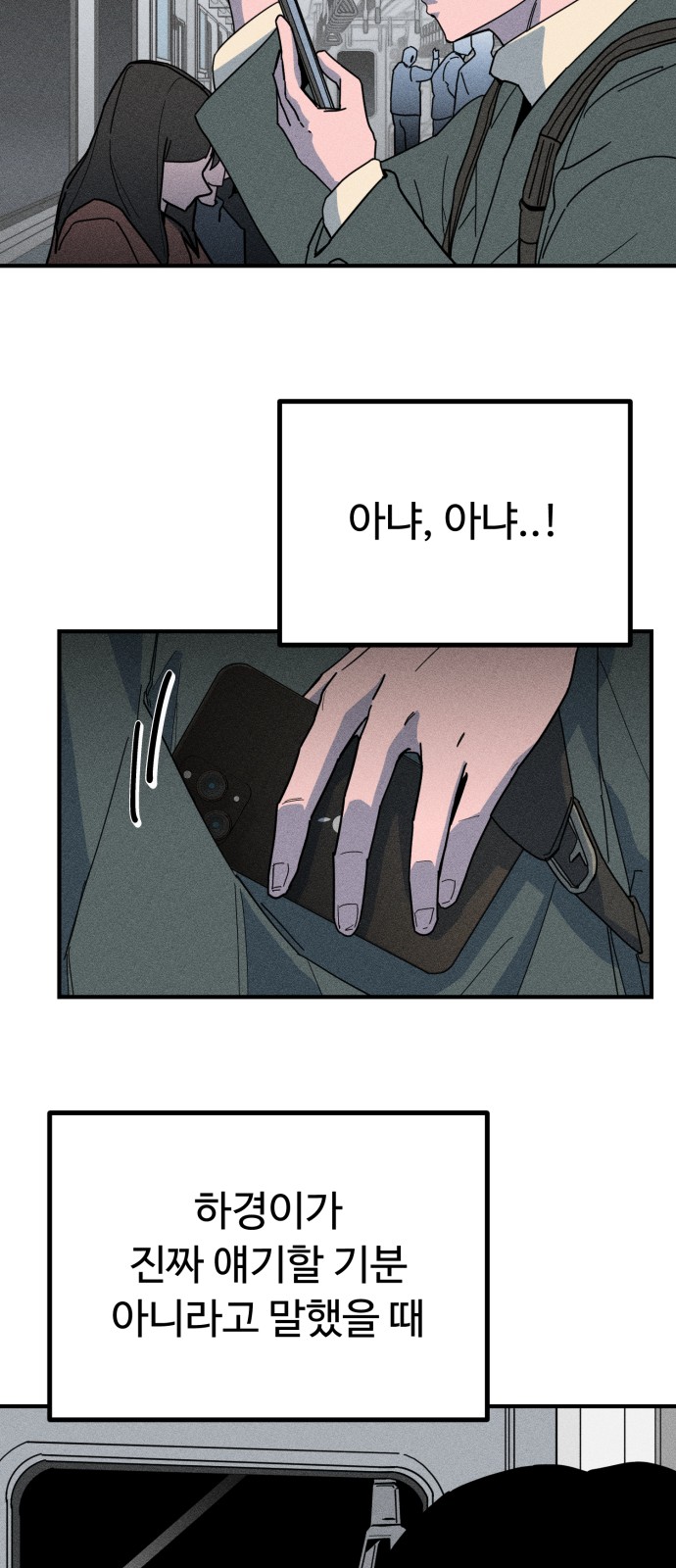 54 페이지