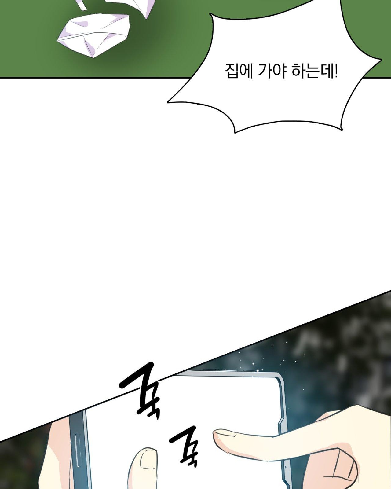 74 페이지