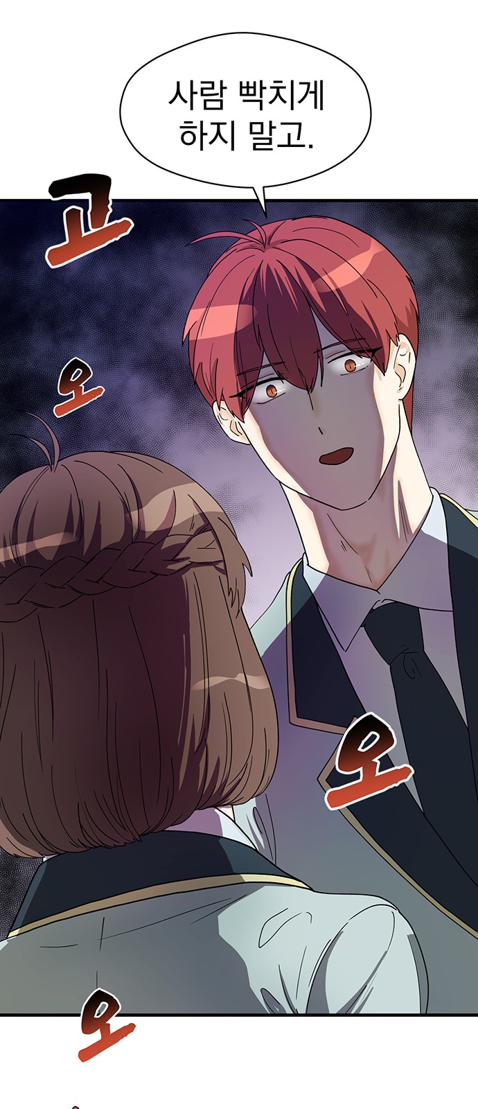 79 페이지
