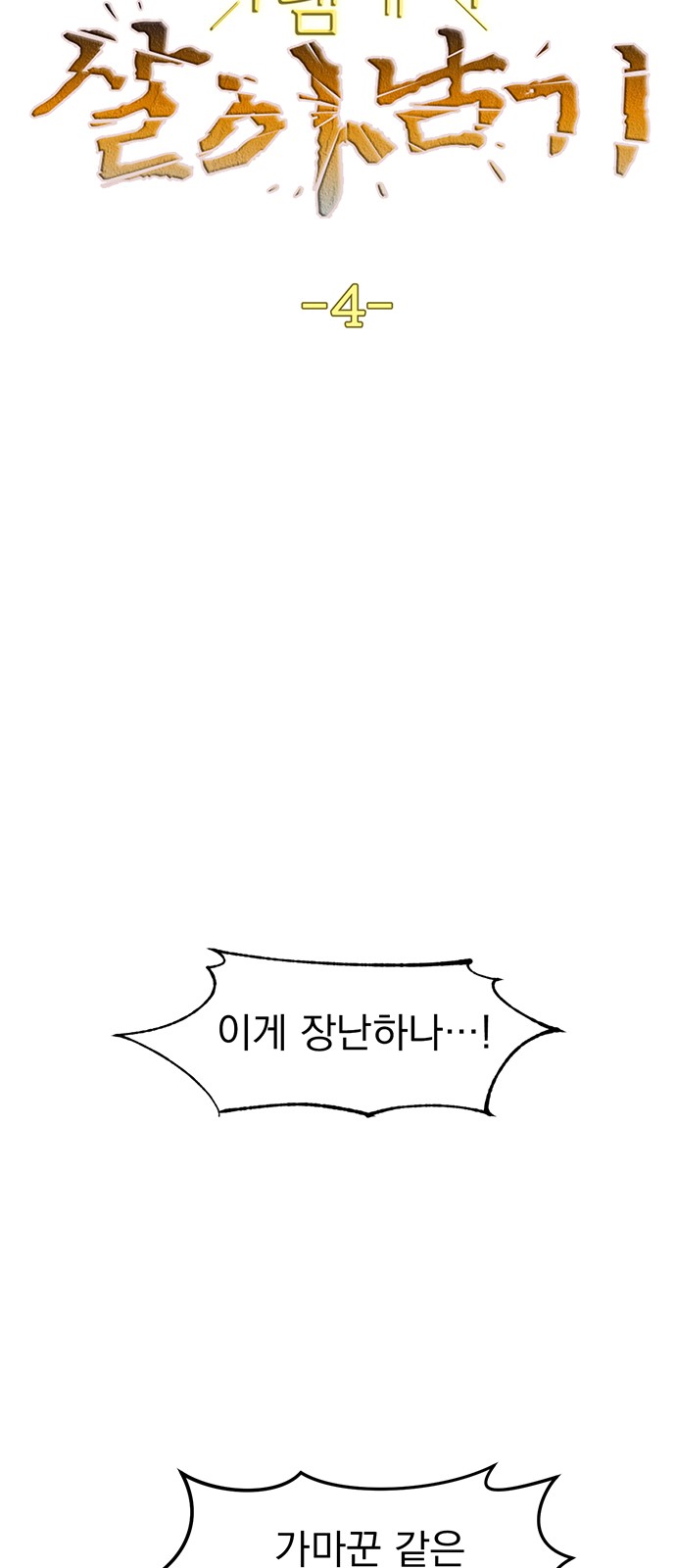 4 페이지