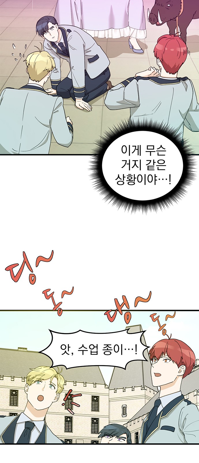8 페이지