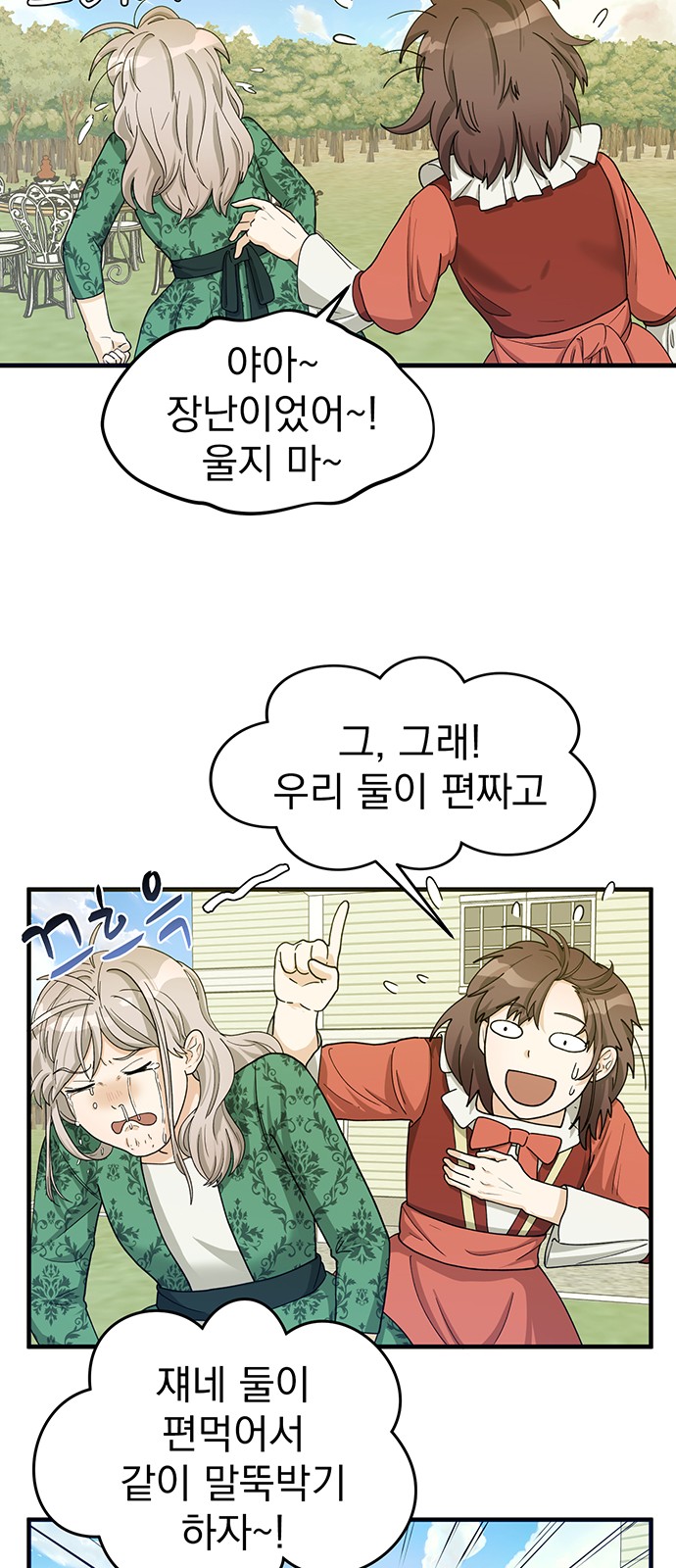 28 페이지