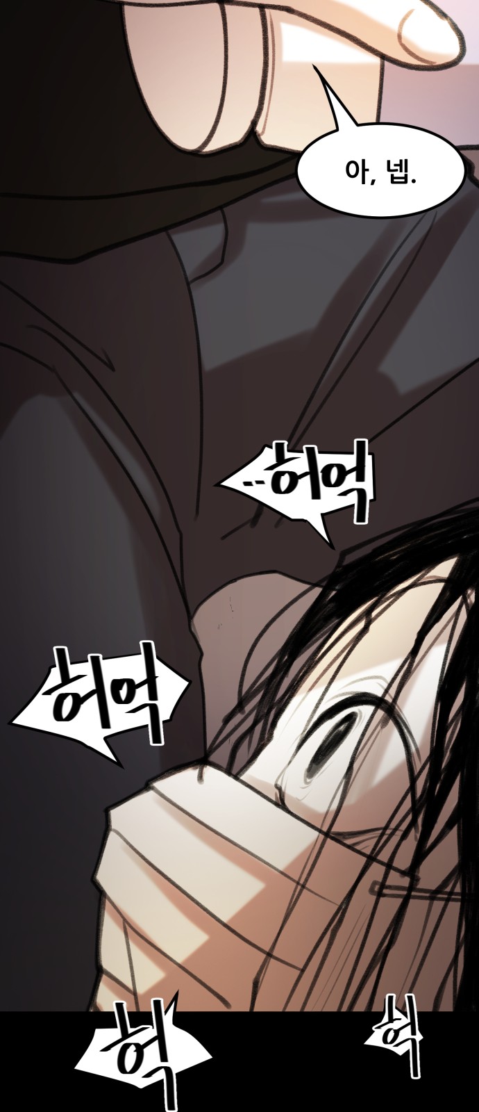 54 페이지