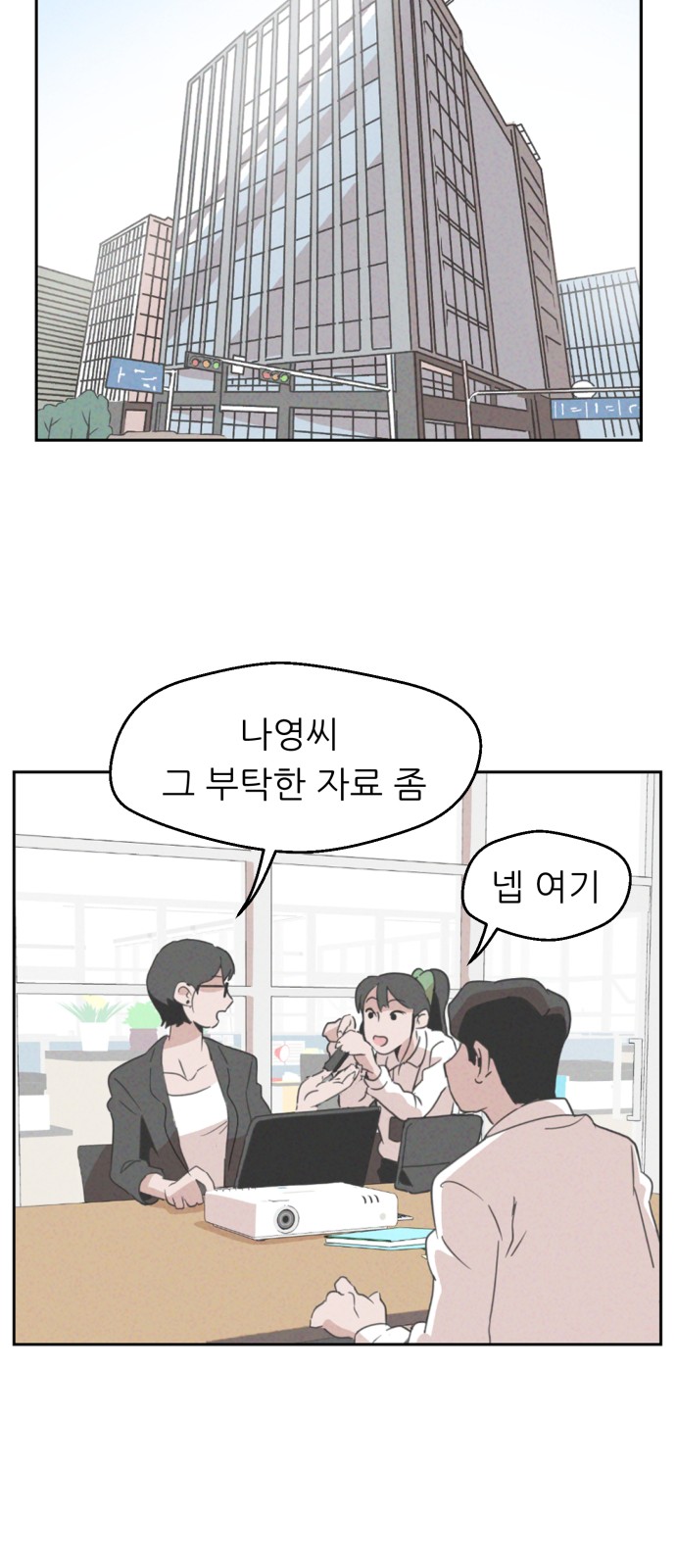 53 페이지