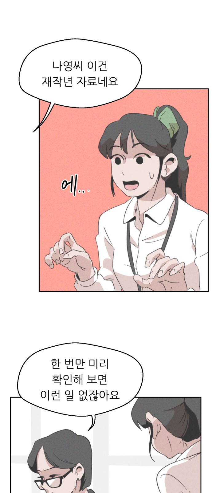 54 페이지