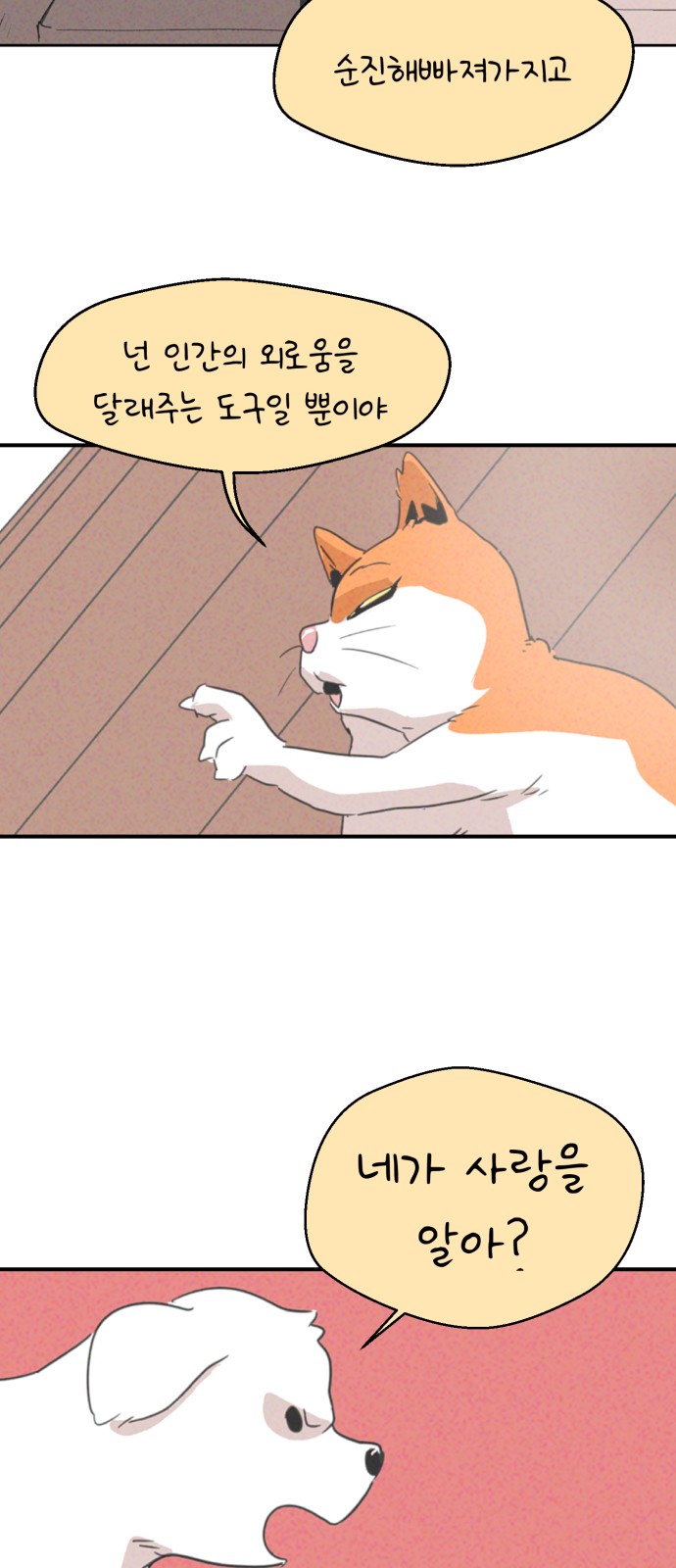 68 페이지