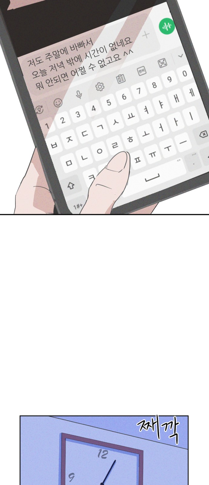 74 페이지