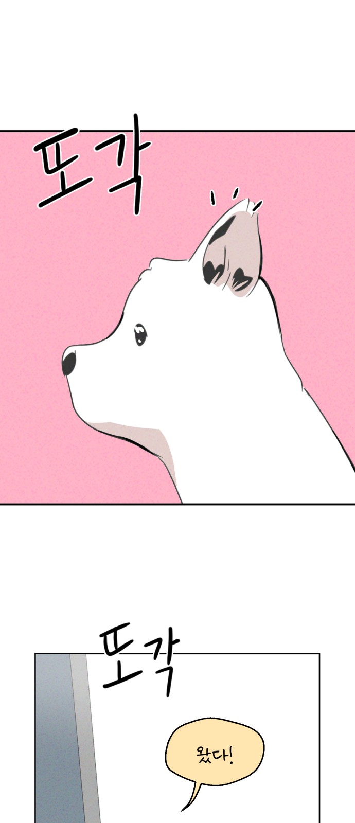 78 페이지