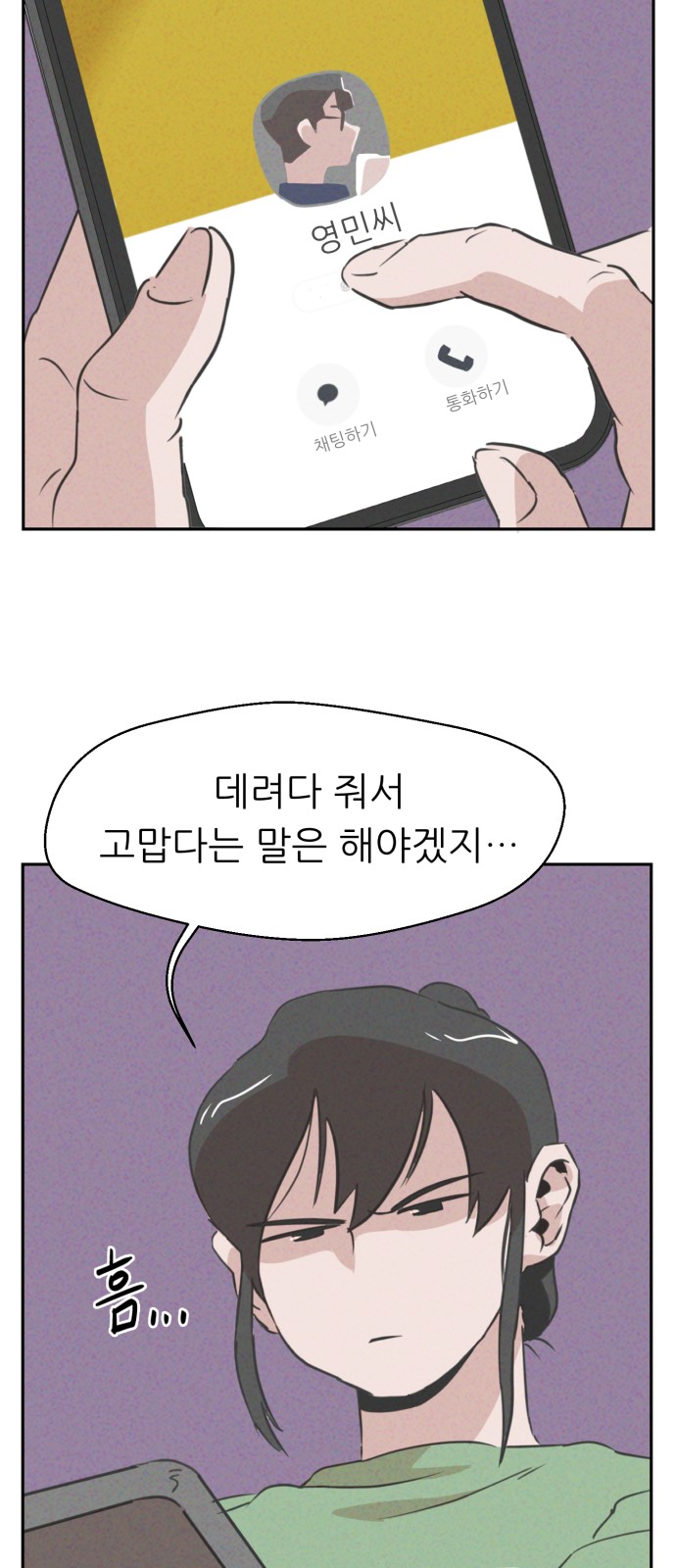 61 페이지