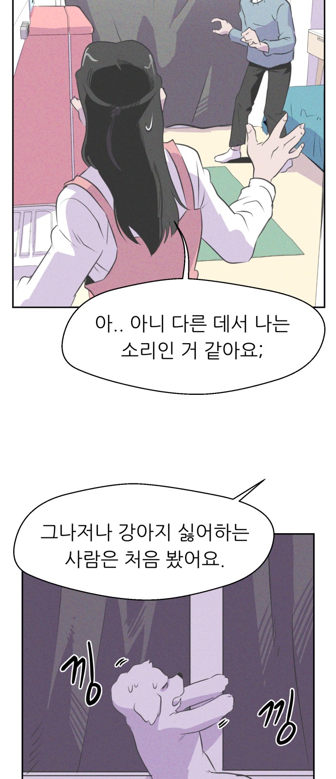 54 페이지