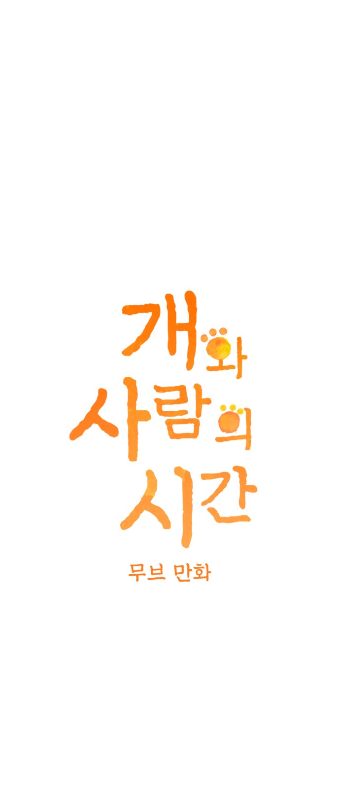 1 페이지