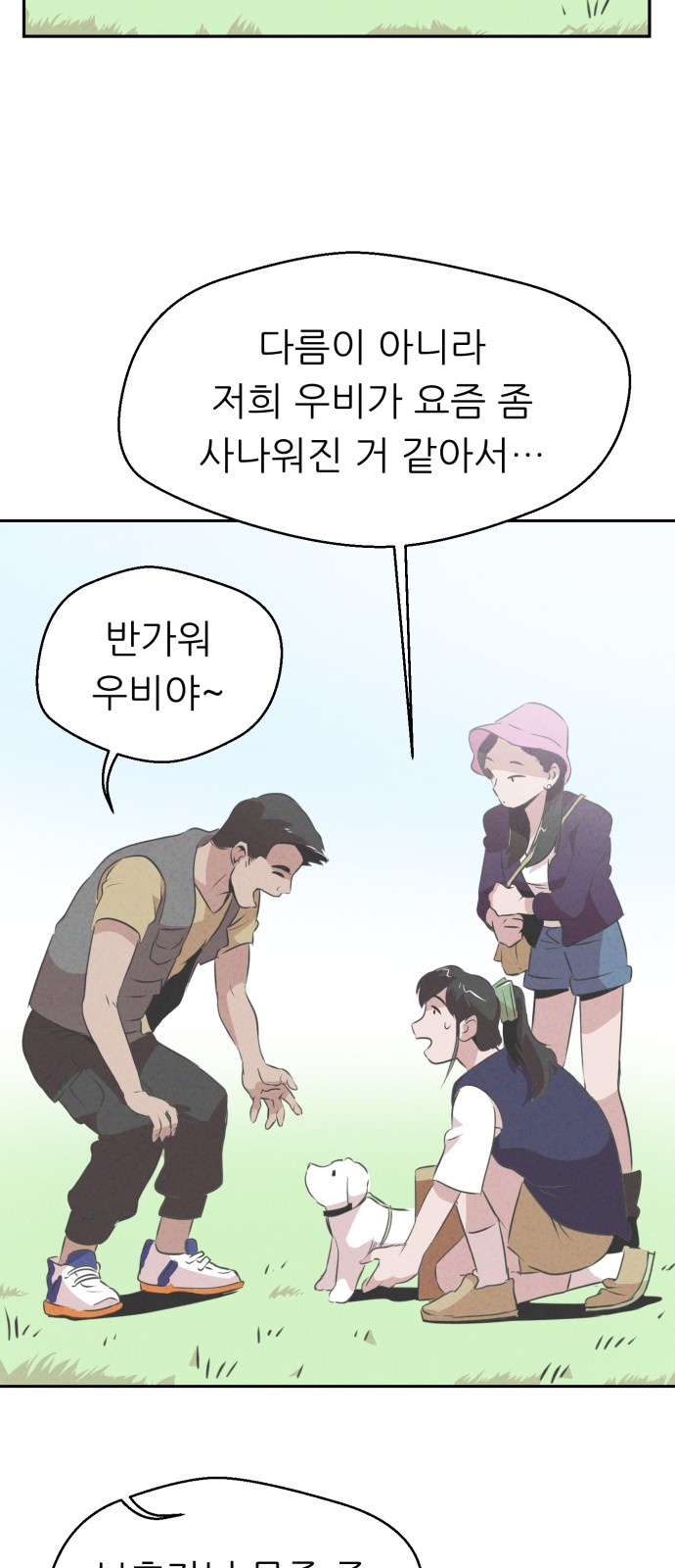 53 페이지