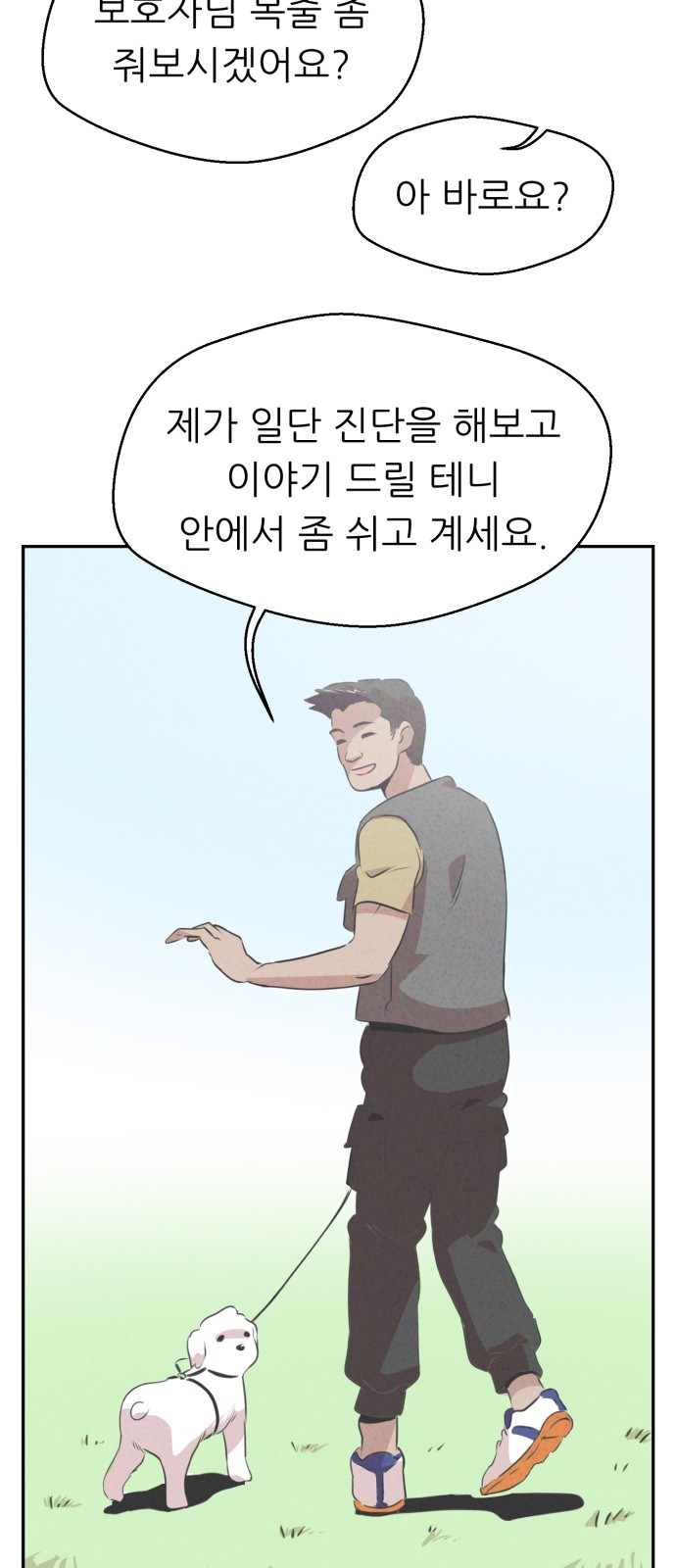 54 페이지