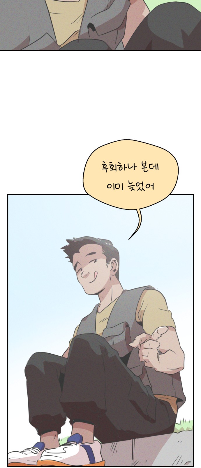 70 페이지