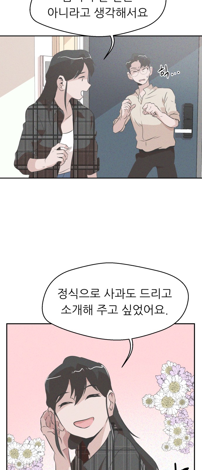 48 페이지
