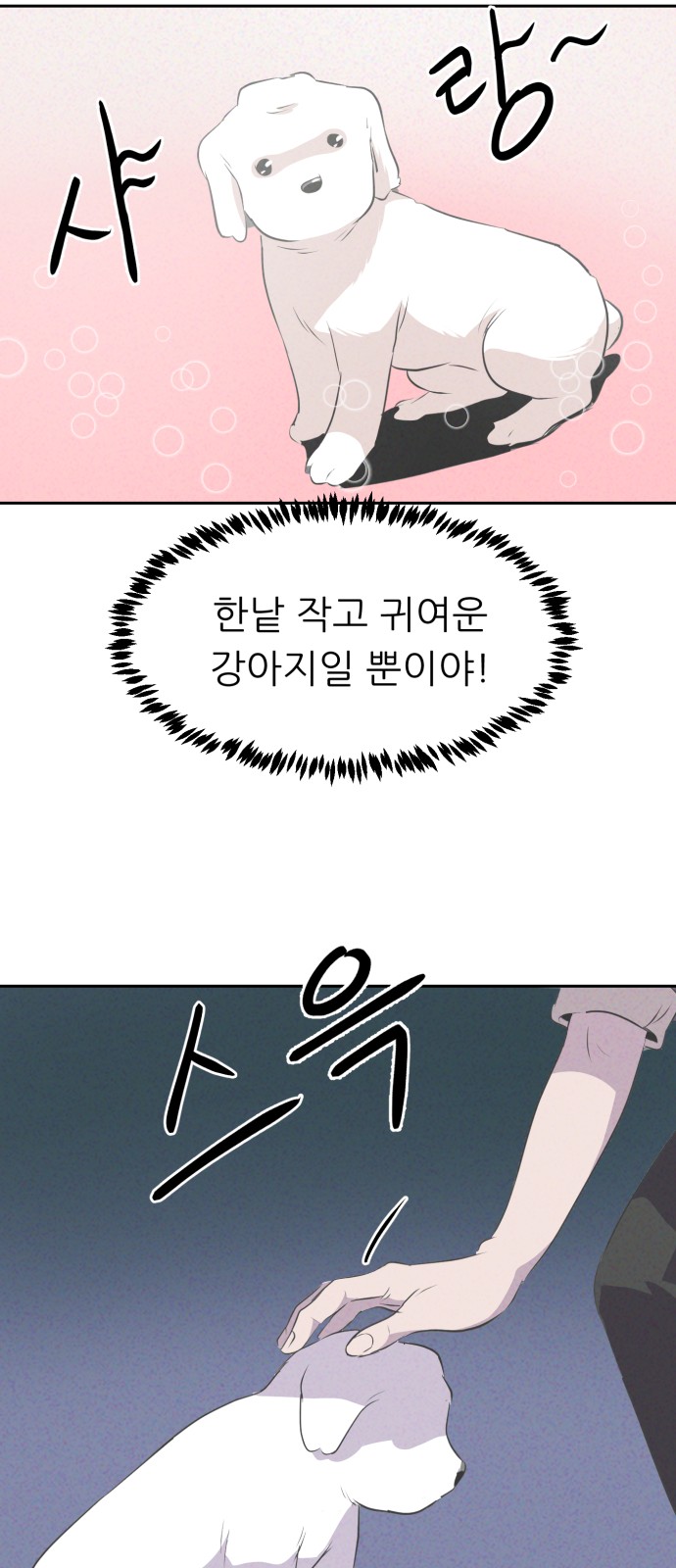 61 페이지