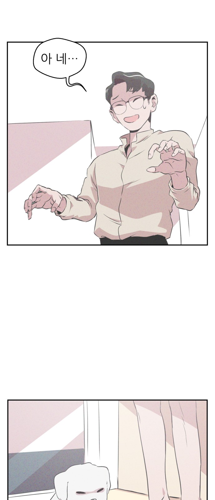 2 페이지
