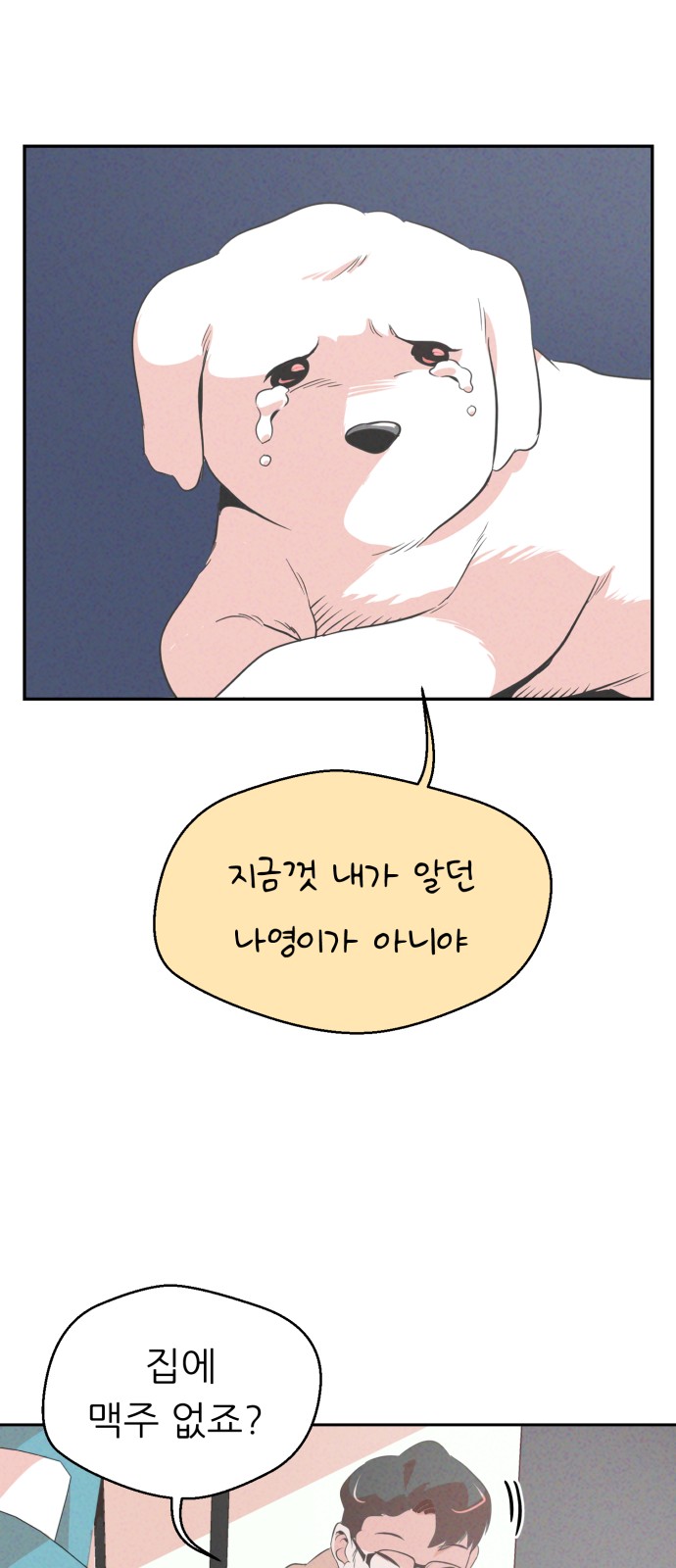 61 페이지