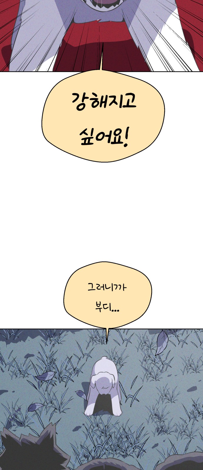 68 페이지
