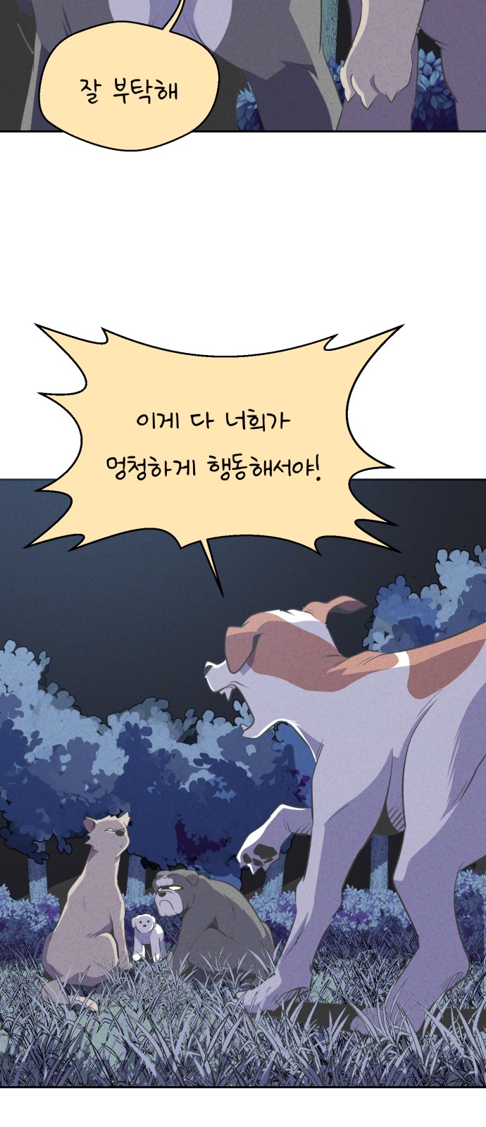 61 페이지