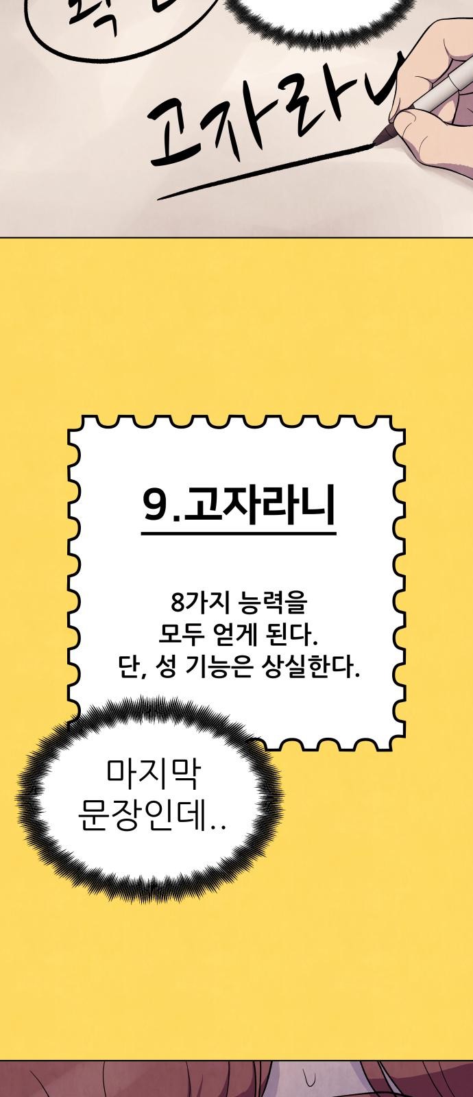 121 페이지