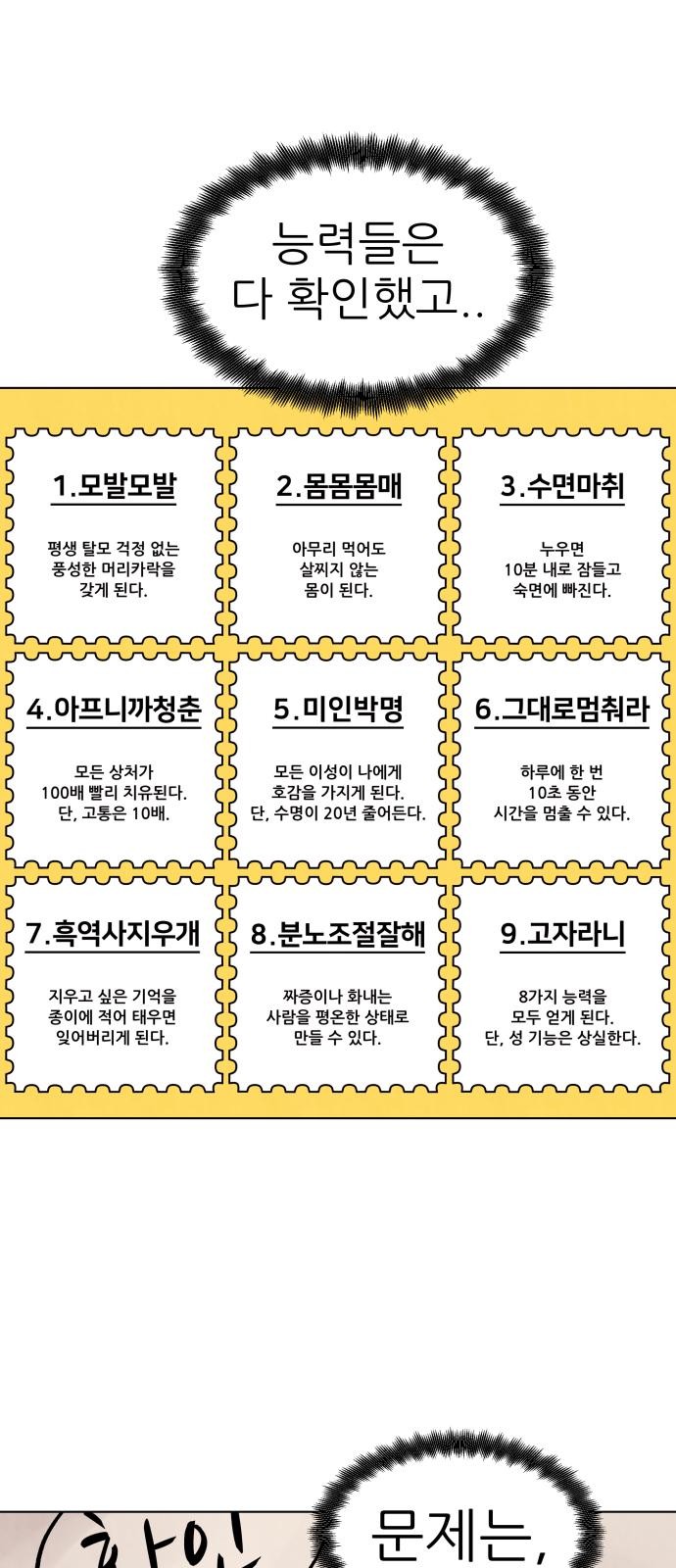 120 페이지