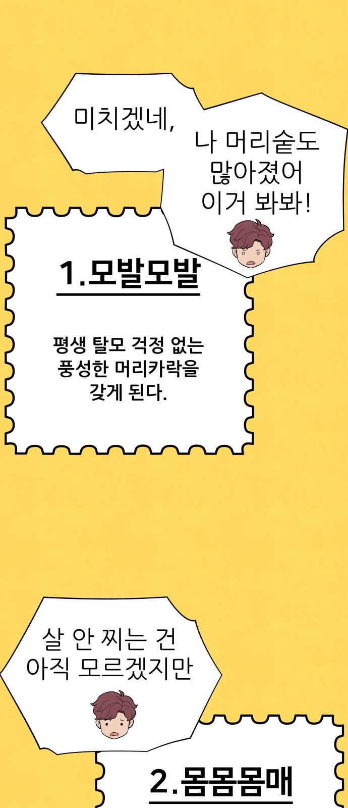 74 페이지