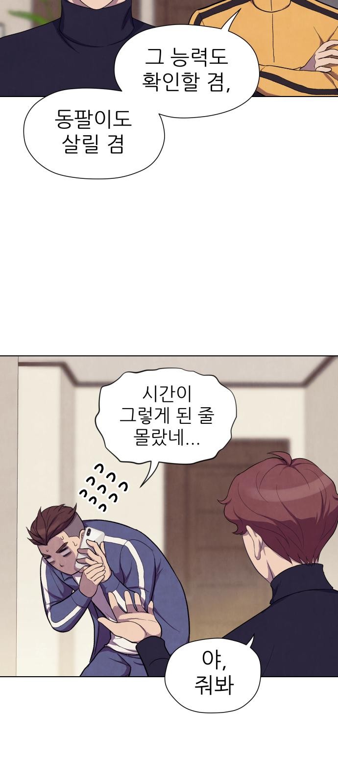102 페이지