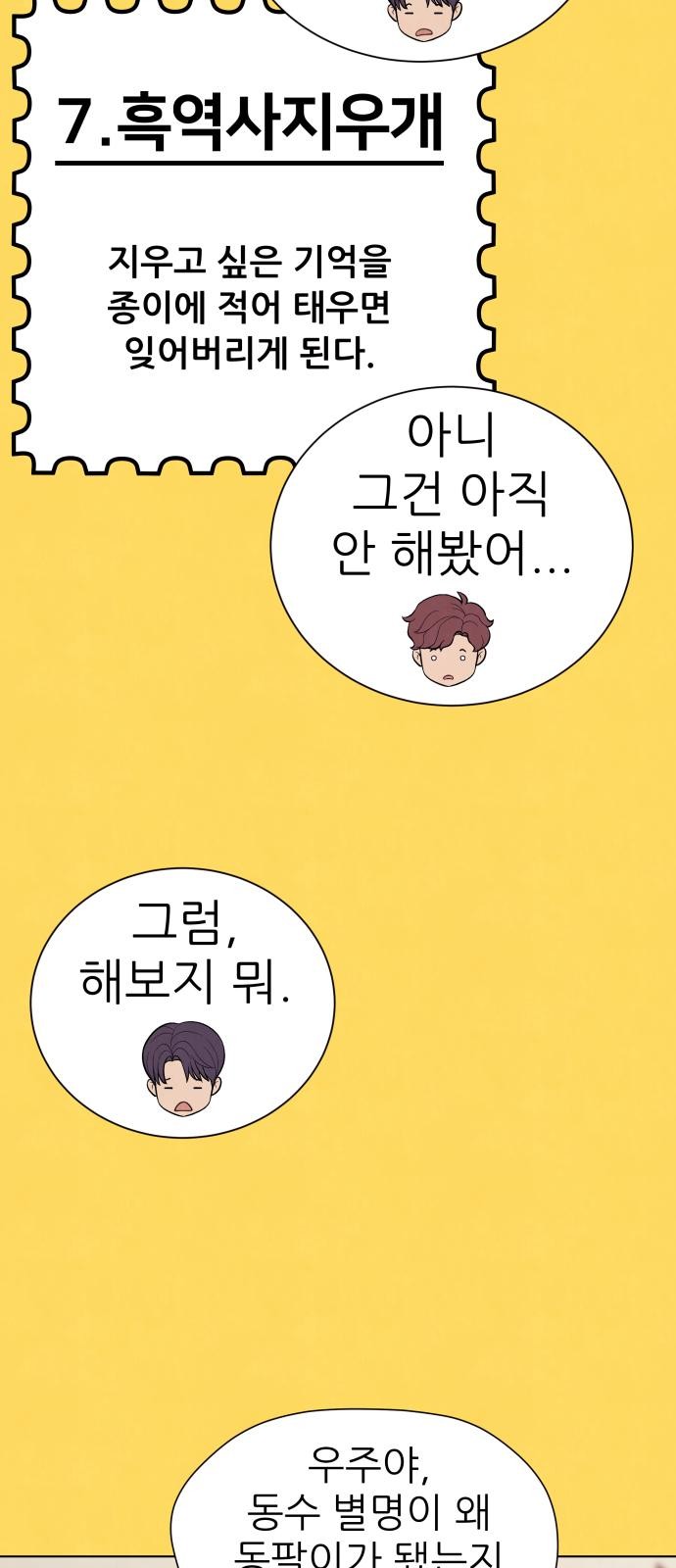 79 페이지