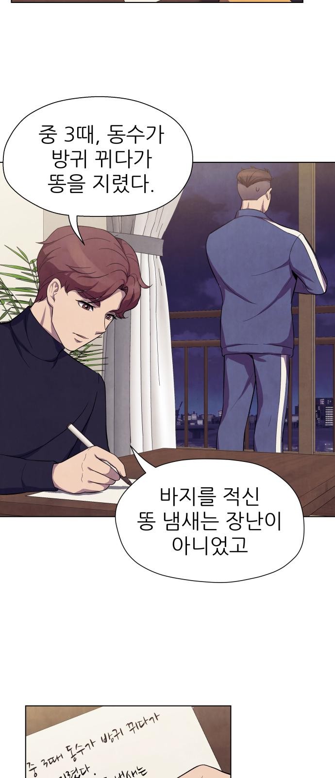 82 페이지