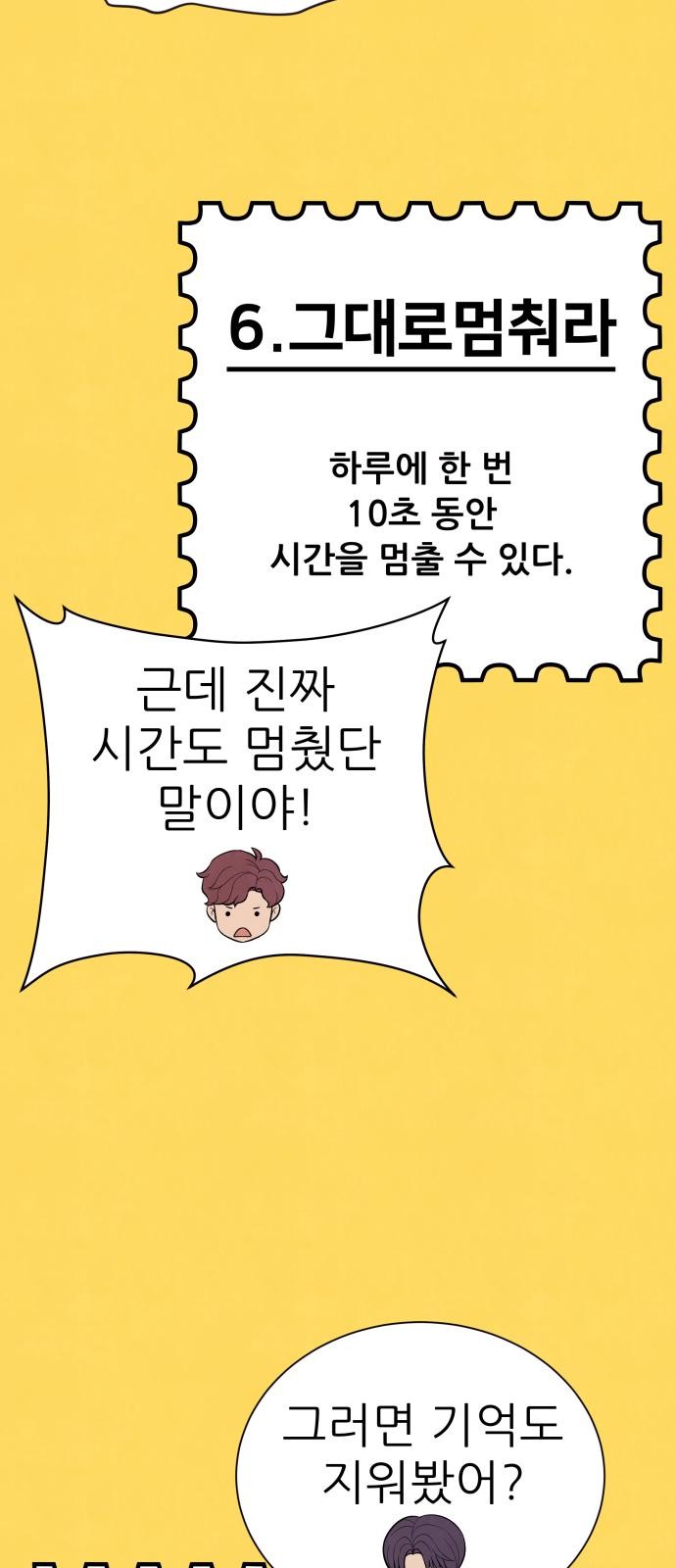 78 페이지