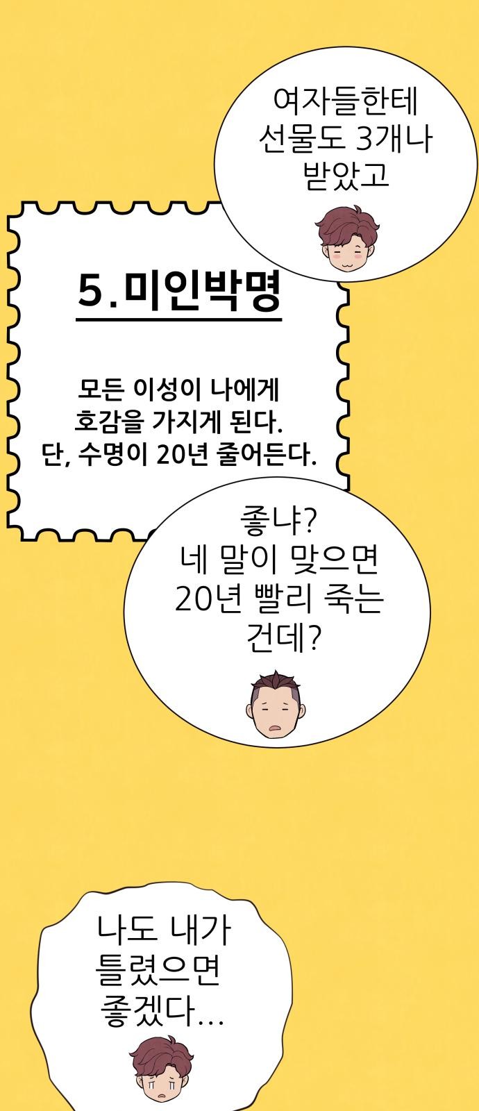 77 페이지