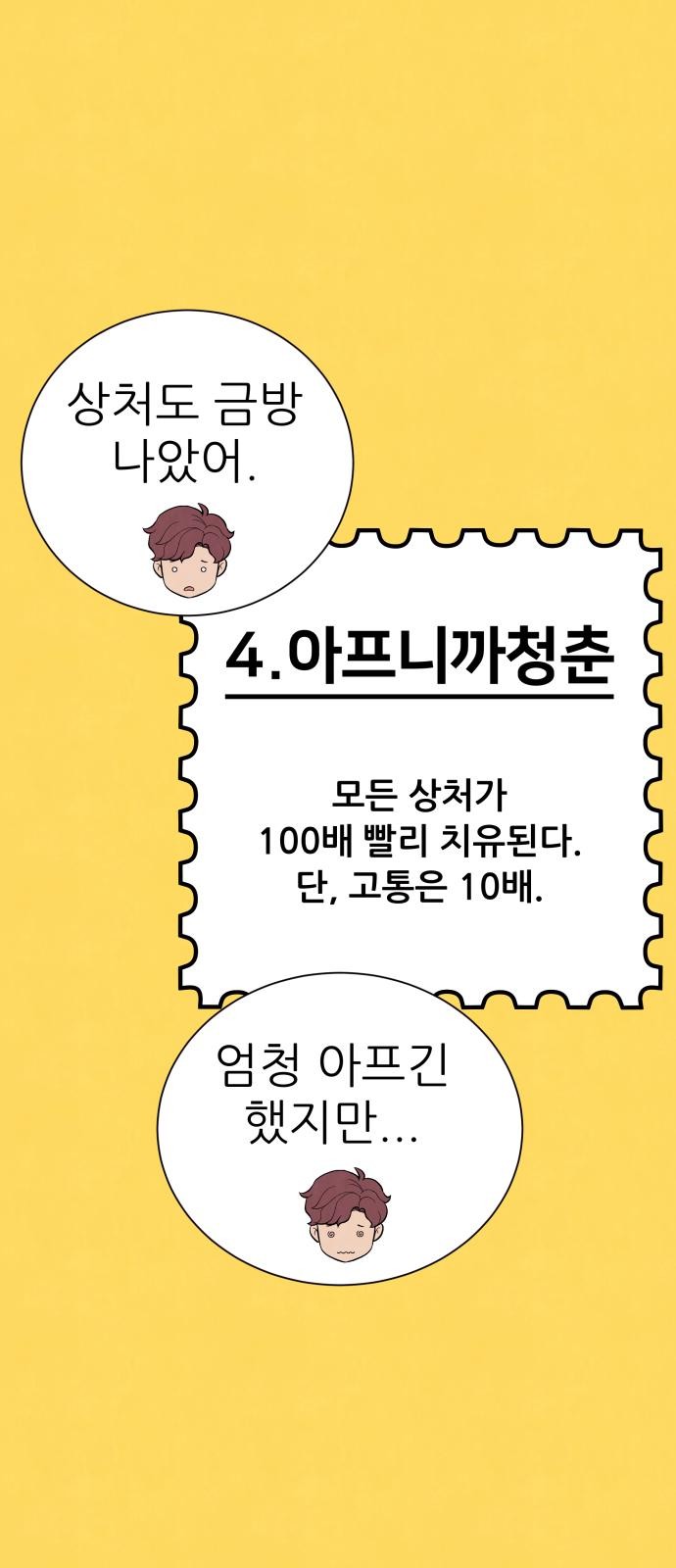 76 페이지