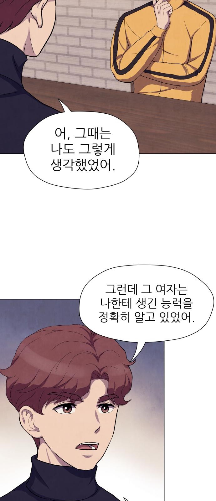 82 페이지