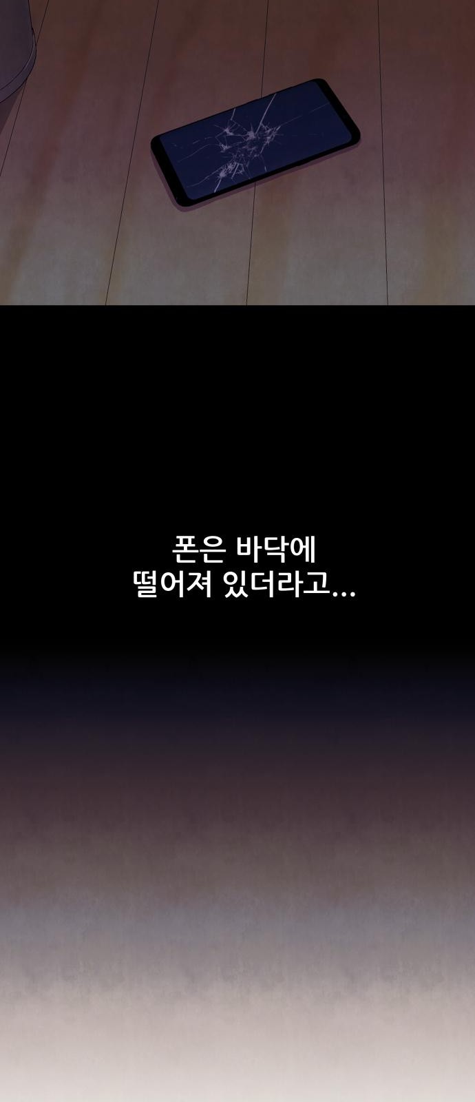 78 페이지