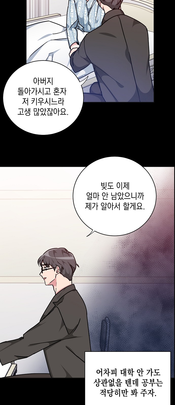 Maybe, Good Morning - Chapter 12 - Page 15