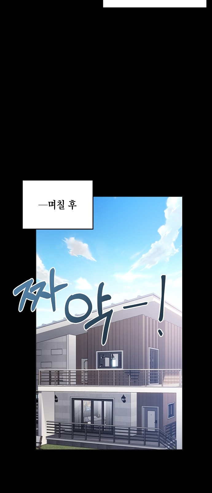Maybe, Good Morning - Chapter 12 - Page 16