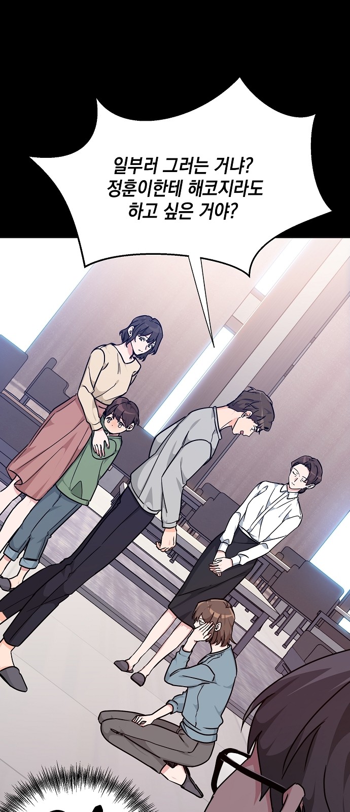 Maybe, Good Morning - Chapter 12 - Page 17